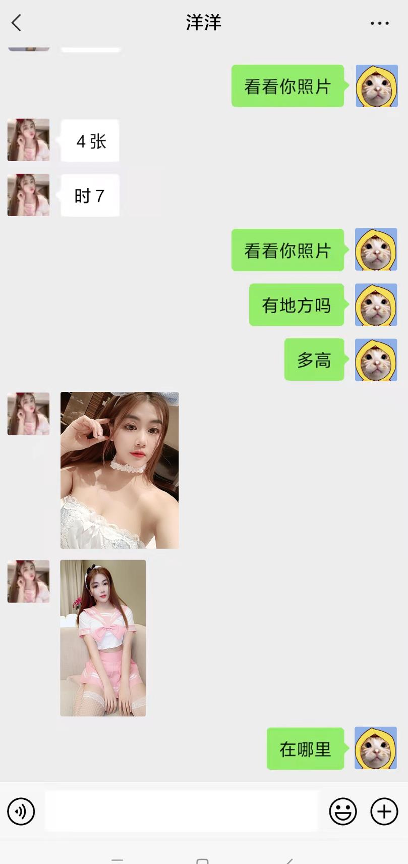 海珠小性感洋洋护士装