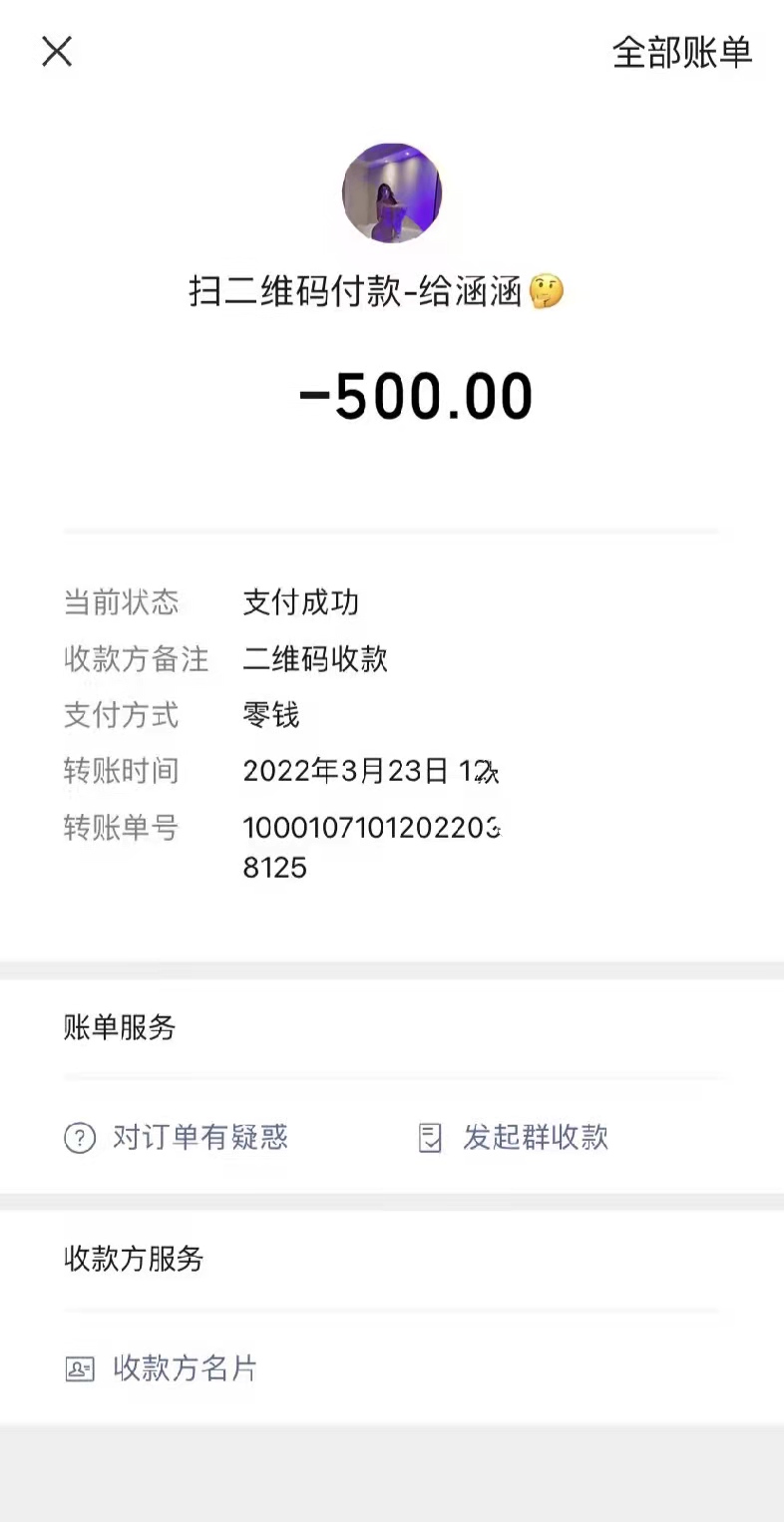 天河区新验证涵涵妹妹